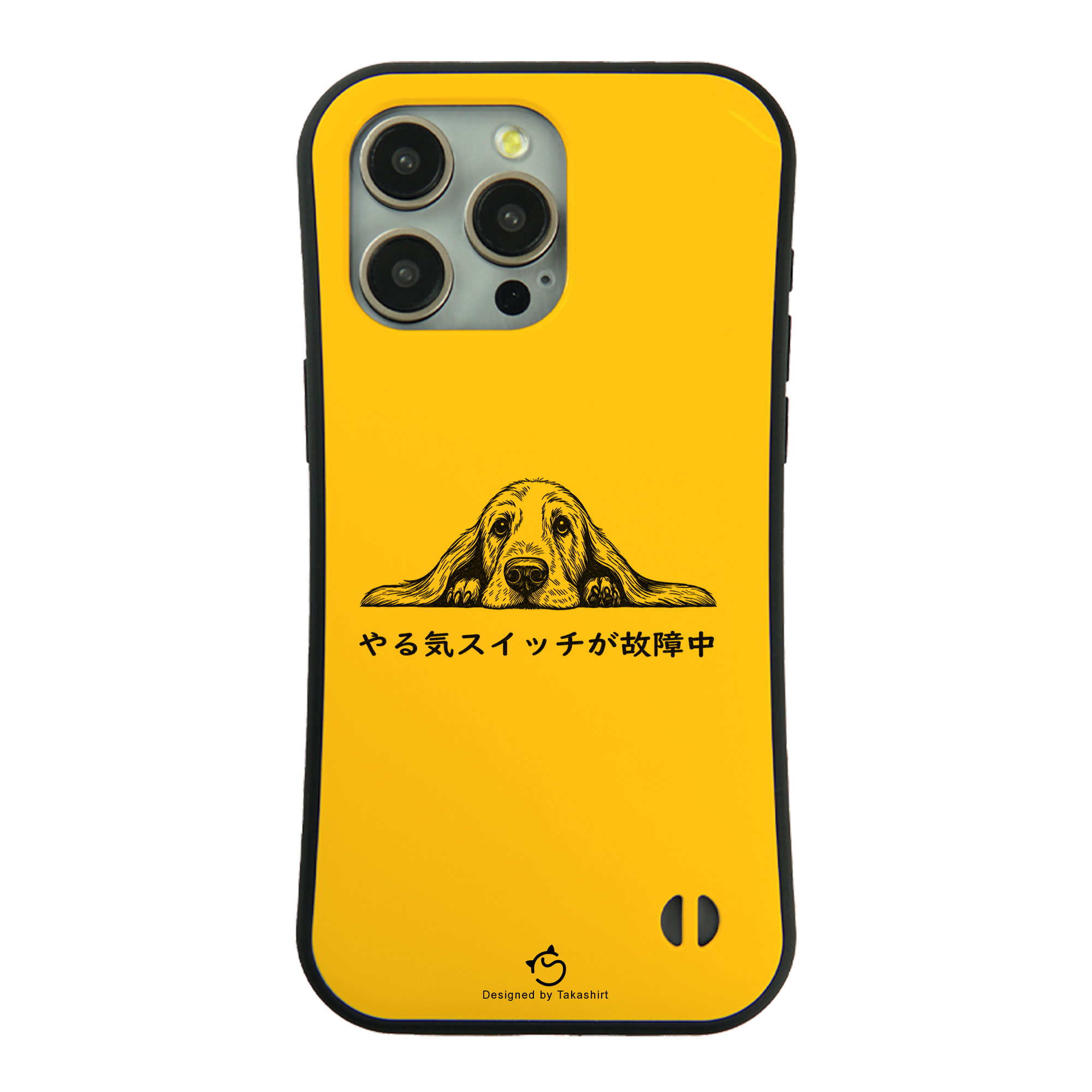 ケース いぬ 犬 犬 イラスト バセットハウンド やる気スイッチ故障中 ケース iPhone8, SE2, SE3 ~ ケース iPhone17シリーズ